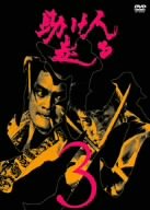 【中古】助け人走る VOL.3 [DVD]の通販は
