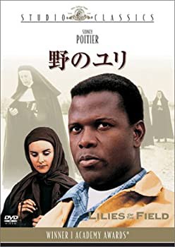 【中古】野のユリ [DVD]の通販は