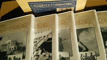 【中古】 満州アーカイブス　満州ニュース映画　第4巻/ＤＶＤ/DNN-857 913VW7ocVNL._UF350,350_QL50_.jpg