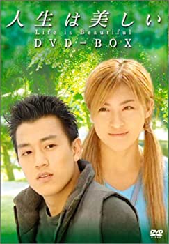 【中古】(未使用･未開封品)人生は美しい DVD-BOXの通販は 17,550円