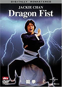 【中古】龍拳 デジタル・リマスター版 [DVD]の通販は 8,542円