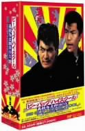 【中古】ビー・バップ・ハイスクール 高校与太郎BOX [DVD]