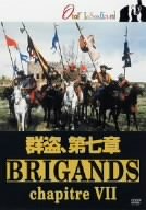 【中古】(未使用･未開封品)群盗、第七章 [DVD] 15,600円