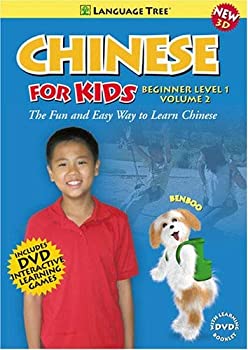 【中古】(未使用･未開封品)Chinese for Kids 2: Beginner Level 1 [DVD]の通販は 15,085円