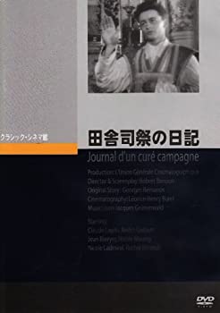 【中古】(未使用･未開封品)田舎司祭の日記 [DVD]の通販は 7,614円