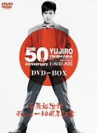 中古】石原裕次郎デビュー50周年記念 DVD-BOXの通販は その他