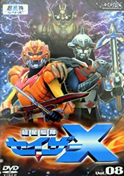 【中古】超星艦隊セイザーX Vol.8 [DVD]の通販は