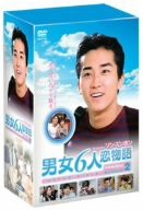 【中古】(未使用･未開封品)ソン･スンホン主演 男女6人恋物語 ベスト･セレクション2 [DVD]の通販は