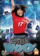 中古】生物彗星WoO 6 [DVD]