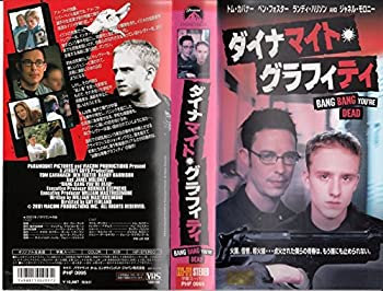 【中古】ダイナマイト・グラフィティ【字幕版】 [VHS]の通販は