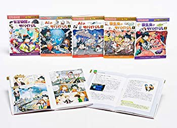 【中古】科学漫画サバイバルシリーズ【2019年新刊】5巻セット (かがくるBOOK)の通販は