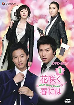 【中古】(未使用･未開封品)花咲く春には DVD-BOX1の通販は