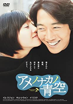 【中古】(未使用･未開封品)アメノナカノ青空 [DVD]の通販は