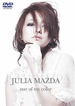 【中古】(未使用･未開封品)star of my color [DVD]の通販は