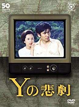 Amazon.co.jp: Yの悲劇 [DVD] : 石坂浩二, 八千草薫, 夏目雅子