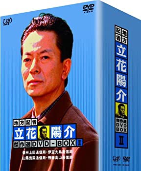 【中古】(未使用･未開封品)地方記者・立花陽介 傑作選 DVD-BOX II