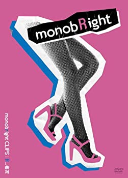 【中古】(未使用･未開封品)monobright CLIPS:R-ock 指定(初回生産限定盤) [DVD]の通販は