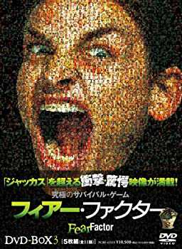 【中古】(未使用･未開封品)フィアー・ファクター BOX-III [DVD]の通販は