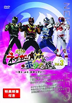 【中古】超神ネイガーVSホジナシ怪人~海を、山を、秋田を守れ!~vol.3 [DVD]の通販は 7,800円