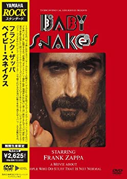 【中古】(未使用･未開封品)ベイビー・スネイクス [DVD]