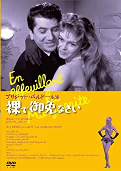 【中古】裸で御免なさい HDニューマスター版 [DVD]の通販は