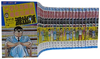 【中古】こちら葛飾区亀有公園前派出所 51-75巻コミックセット (ジャンプコミックス)の通販は