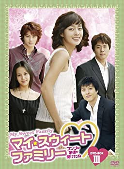 【中古】(未使用･未開封品)マイ・スウィート・ファミリー~フンブの家運が開けたね~ DVD-BOXIIIの通販は 18,983円