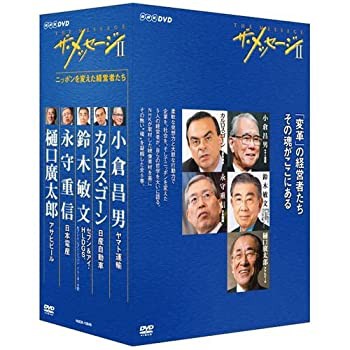 未使用・未開封品)ザ・メッセージII ニッポンを変えた経営者たち DVD-BOX 全5枚セット 映像DVD・Blu-ray