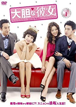 【中古】(未使用･未開封品)大胆な彼女 DVD-BOXI
