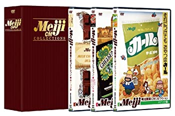 【中古】明治製菓CMコレクションDVD-BOXの通販は 8,904円