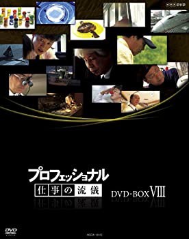 中古】プロフェッショナル 仕事の流儀 第III期 BOX [DVD] その他