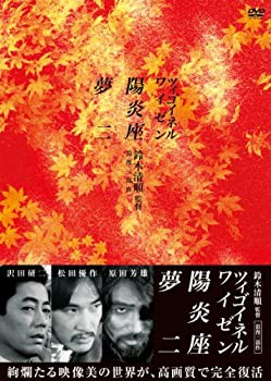【中古】鈴木清順監督 浪漫三部作 DVD-BOXの通販は