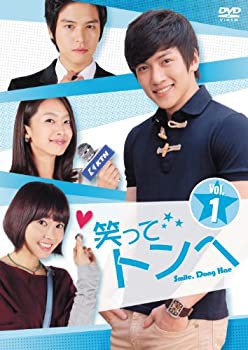 【中古】笑ってトンヘ DVD-BOX 5 10,882円