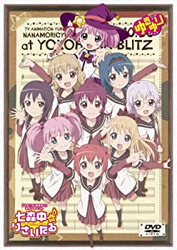 【中古】(未使用･未開封品)TVアニメ「ゆるゆり」ライブイベント『七森中♪りさいたる』DVDの通販は 7,884円