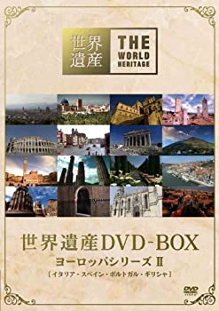 【中古】世界遺産 DVD-BOX ヨーロッパシリーズIIの通販は 15,278円