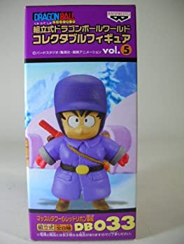【中古】(未使用･未開封品)ドラゴンボール 組立式ドラゴンボール ワールドコレクタブルフィギュア vol.5 マッスルタワー＆レッドリボン編 孫悟空 DB033 単品の通販は