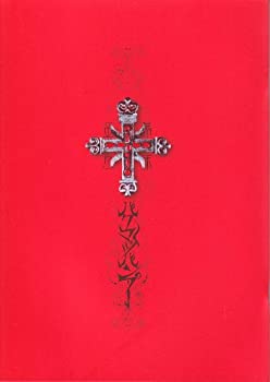 【中古】嵐 ARASHI 大野智 舞台 バクマツバンプー 幕末蛮風 2005 パンフレットの通販は