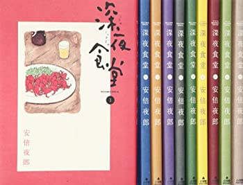 深夜食堂 コミック 1-10巻 セット (ビッグ コミックス〔スペシャル〕) 中古】(未使用・未開封品)深夜食堂 コミック 1-10巻 セット