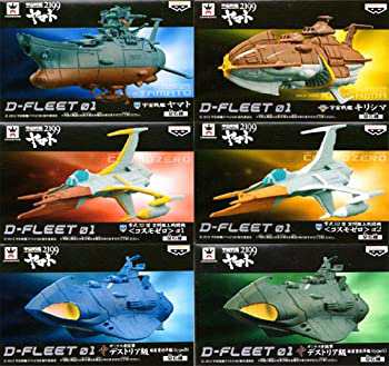 【中古】宇宙戦艦ヤマト2199 D-FLEET 01 全6種セット