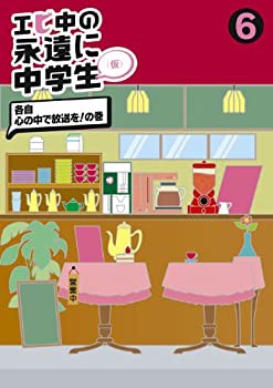 Amazon.co.jp: エビ中の永遠に中学生(2)(Blu-ray Disc) : 私立