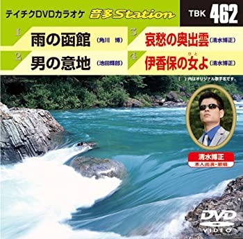 中古】(未使用・未開封品)テイチクDVDカラオケ 音多Station 未使用未開封】 