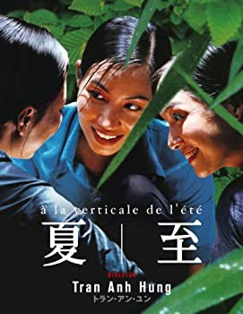 【中古】夏至 [DVD]