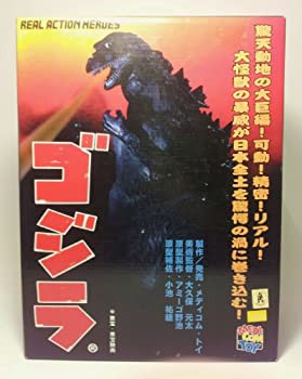 【中古】real action heroes ゴジラ