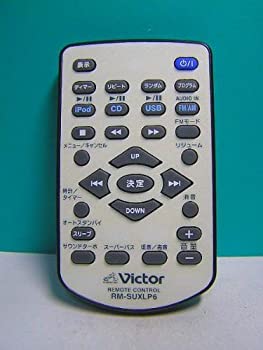 【中古】ビクター オーディオリモコン RM-SUXLP6