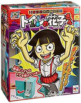 【中古】放課後の怪談シリーズ あけてドッキリ!!トイレの花子さんの通販は
