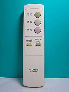 【中古】日立 照明用リモコン IRT08KB7