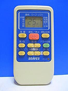 【中古】ビーバー エアコンリモコン RKS502A950 蓋無