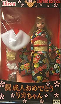 【中古】祝成人　おめでとうリカちゃんの通販は 78,406円