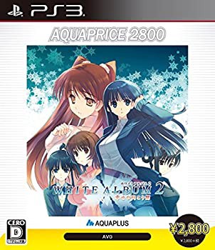 【中古】WHITE ALBUM2 -幸せの向こう側- AQUAPRICE2800 - PS3の通販は