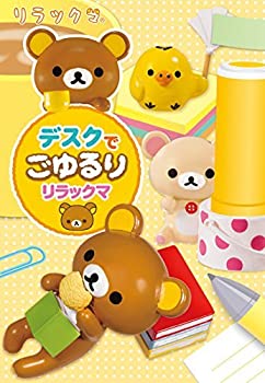 【中古】(未使用･未開封品)デスクでごゆるり リラックマ BOXの通販は 9,750円